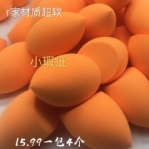 Soft cry do not eat powder chamfered beauty egg Micro-blemish wet and dry dual-use makeup puff sponge egg r home beauty