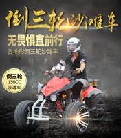 Xe mô tô địa hình cỡ lớn ba bánh ngược dòng xe mô tô địa hình ATV 125-250CC làm mát bằng nước xe đua mini