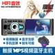 Xe tải W24 / Wetta / xe tải MP5 MP radio Bluetooth p3 thay vì đầu ghi dvd cd - Trình phát TV thông minh