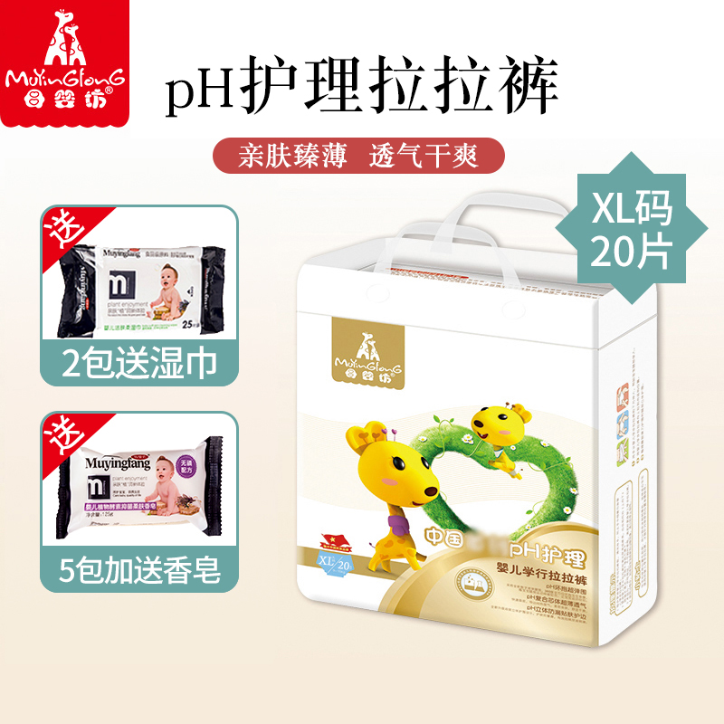 Mother and baby shop Baby panty diaper pull pants diaper XL size 20 pieces