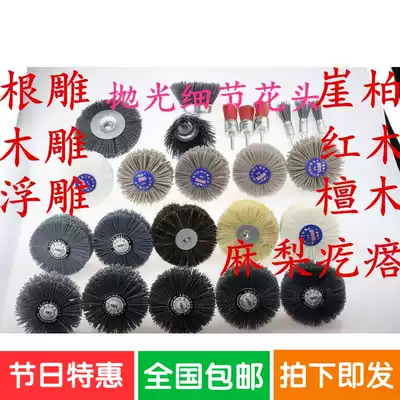 Grinding head root carving cliff Cypress mahogany sandalwood polishing set Jade stainless steel copper groove gap