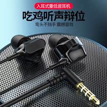 Game eating chicken headphones listen to the voice of the elbows do not Gear hand-in-ear high sound quality applicable to Huawei oppo Xiaomi vivo phone typeec flat mouth 3 5mm round hole wired with wheat Android earplugs