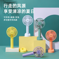 2021 new handheld usb mini fan portable with rechargeable small hand holding student dormitory office desktop bed small electric fan Gale long battery life silent childrens model