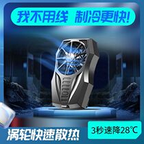 (Dont ask for recommendation) mobile phone radiator cooling cooling ice frozen artifact semiconductor back clip black Technology Wireless Rechargeable King Chicken game anchor shark same Apple fan