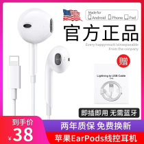 Original for Apple Apple wired headset iPhone12 11pro 8 X i7 7p in-ear 8plus mobile phone ipad earbuds xsmax