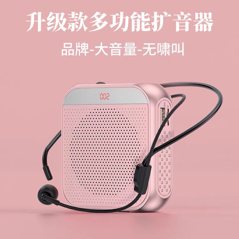 (Teacher Recommended) Small Bee Megaphone Teachers Special Ear Mckeg Wind Wireless Headphones Small Band Mike Instructional Class Bluetooth Multifunction Small Kids Outdoor Horn Yelling Machine