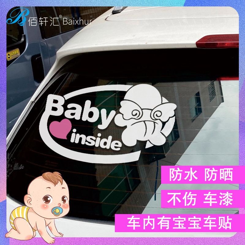 Inside the car with baby car sticker baby pregnant babyincar baby in car creative reflective warning sticker