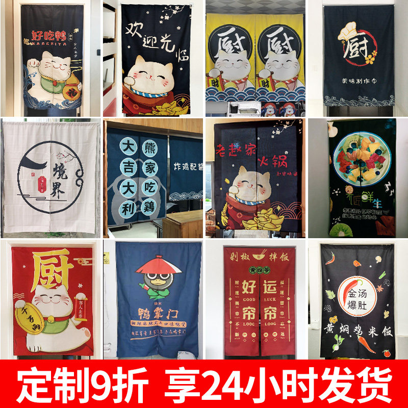 Kitchen door curtain special anti-fume commercial partition curtain customized free punch-free restaurant hotel shade curtain curtain