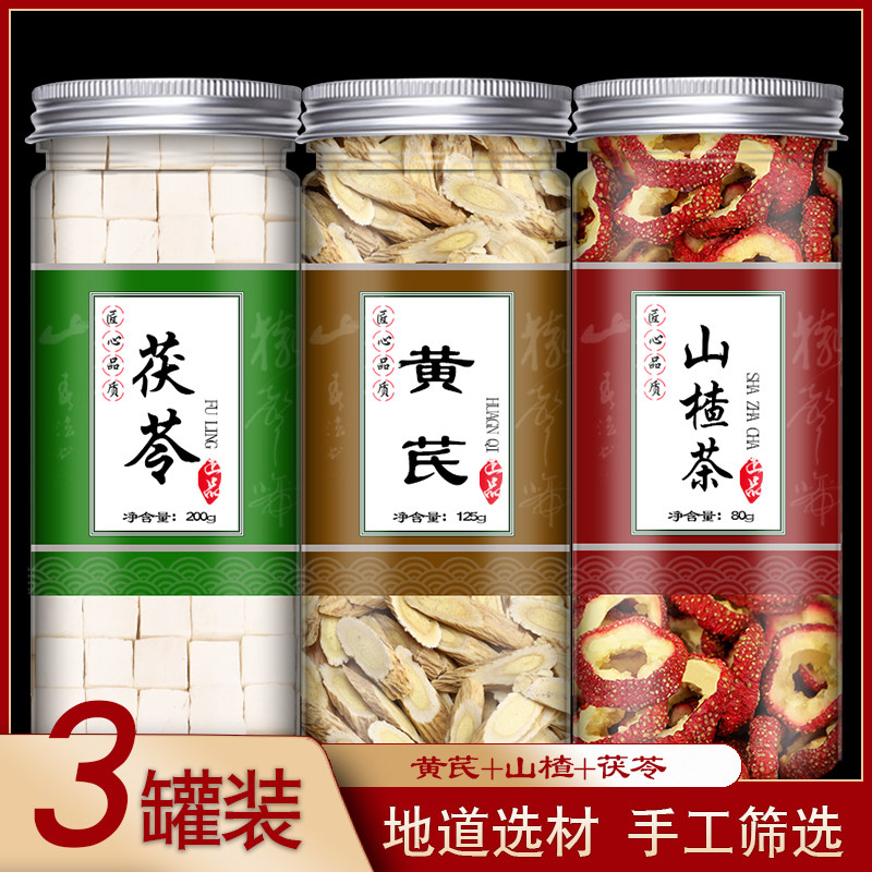 Hoantchy root hawthorn tea Non-15 gr g combination and gagged tea bag Big belly Yellow's Volling Mountain slug dry bubble water