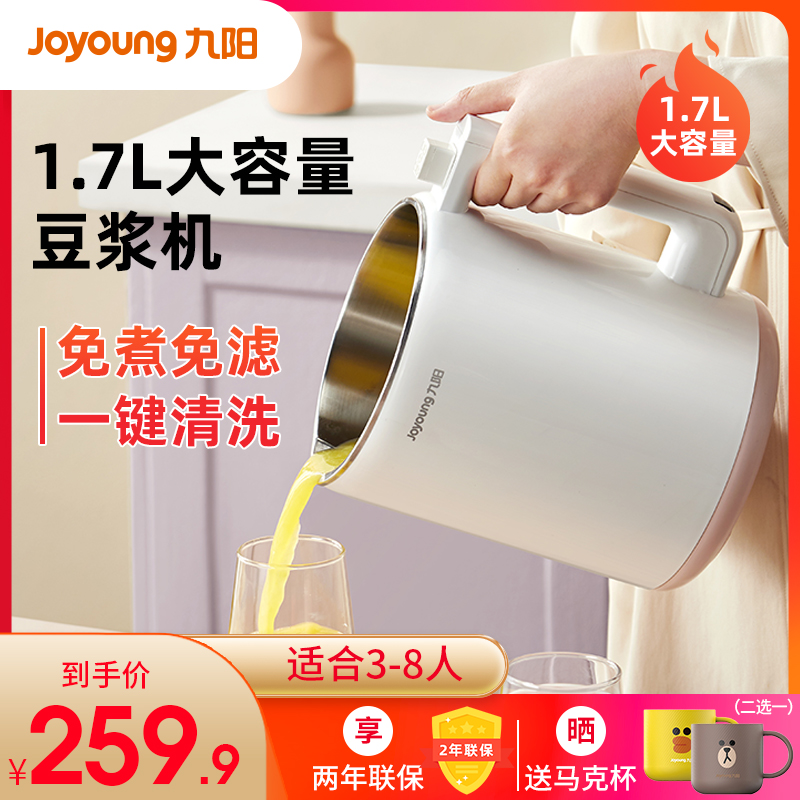 Jiuyang 1 7L large capacity soybean milk machine fully automatic household multifunctional wall-breaking free and filter-free juice cuisine D150-Taobao