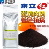 Домашняя гали сухая Zhejiang Pharmaceuticals Link 10%Paolin 5 кг 5 кг кормовых добавок Tianli Red Free Dropisp