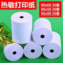 Keruyun printing paper 80*6080mmx80 kitchen order receipt paper supermarket cashier paper 50