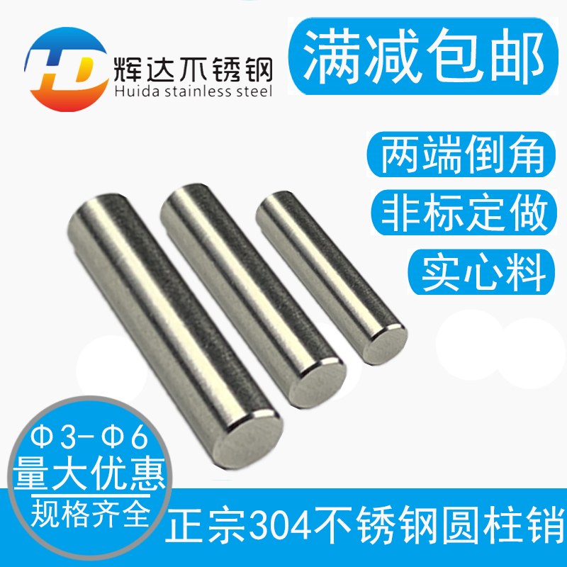 304 stainless steel cylindrical pin column 16 positioning pin 20 Solid M3M4M5M6mm*10 12 14 15 25