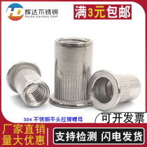 304 stainless steel pull rivet nut pull cap flat head knurled pull rivet nut cap pull rivet cap M3M4M5M6MM8M10M12