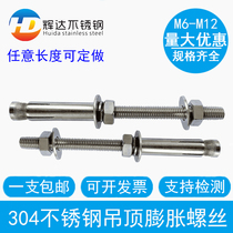 304 stainless steel ceiling expansion screw combination pull explosion screw screw boom drying rack floor fixing special