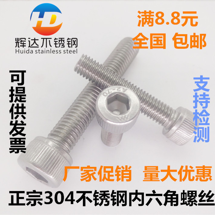 304 stainless steel inner hexagonal screw cup head full tooth inner socket bolt M12 * 100110120140150