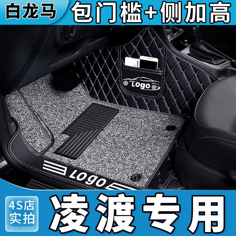 Foss Lingdu Foot Pad Full Surround Special Lingdu Car Decoration Zero Carpet 21 2021 Original 18