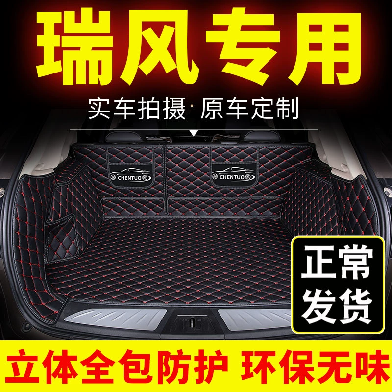 Jianghuai Ruifeng cốp mat s3 s4 s2 s5 s7 phụ kiện xe đặc biệt phụ kiện cốp xe phụ kiện sửa đổi trở lại - Ô tô nội thất Accesseries