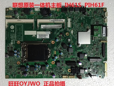 taobao agent New Lenovo M7100Z Yangtian S510 M71Z-integrated motherboard PIH61F IH61S IH61F