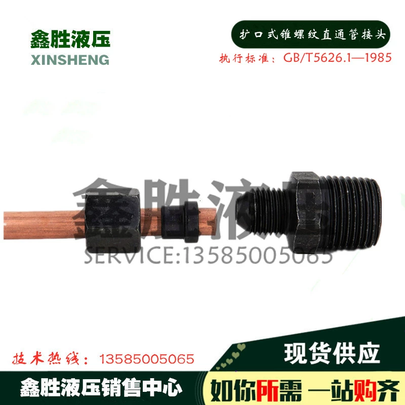 Khớp nối thủy lực mở rộng 1/4-mở rộng 6/8/10/12 mm ống đồng khớp sắt nhô ra ống dầu mở rộng 2 điểm ren