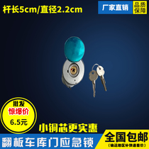 Universal Electric Car Depot Emergency Lock Truck Garage Door Accessories Garage Emergency Lock Remote Control Roll Curtain Door Copper Core Manual Lock