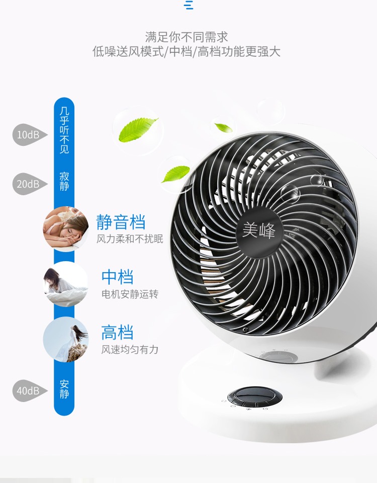Quạt lưu thông không khí quạt điện máy tính để bàn xoáy đối lưu sàn nhà sinh viên ký túc xá thời gian lắc đầu im lặng quạt - Quạt điện quạt bàn mini