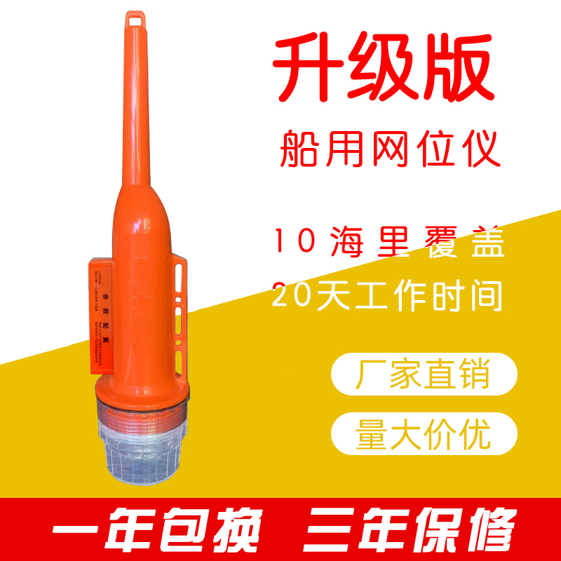 Network Positioner, Marine Ais Navigation Collision Avoidance Device, Chart Plotter, Fishing Net, Marine Buoy, Position Marker, Net Marker, Positioning Device Network Positioner, Marine Ais Navigation Collision Avoidance Device, Chart Plotter, Fishing Net, Marine Buoy, Position Marker, Net Marker, Positioning Device