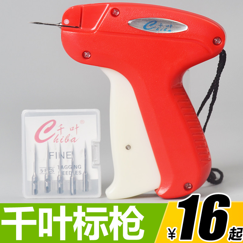 Chiba 3802 Fine Needle Hanging Tag Gun Glue Needle Trademark Striking Javelin Socks Gun Imported Fine Needles Unhurt Fabric-Taobao