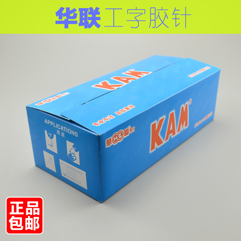 Hualian KAM coarse glue needle I-WORD glue needle TAG line Tag glue needle TRADEMARK label Plastic fishing line 15-100MM