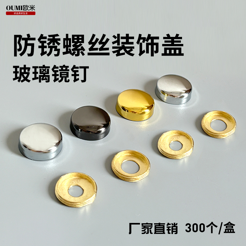 Mirror Screw Decorative Cover Bathroom Cabinet Expansion Screw Cover Glass Mirror Tile Hollow Fixing Clip Mirror Screw Decorative Cover Bathroom Cabinet Expansion Screw Cover Glass Mirror Tile Hollow Fixing Clip