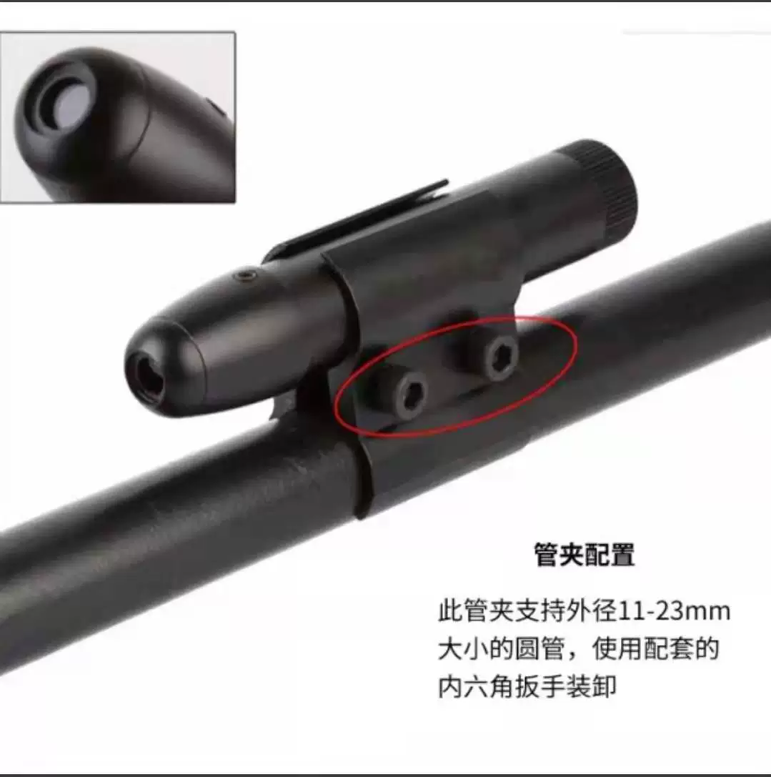 红外线激光瞄准器上下左右可调激光手电筒瞄准高透镜片教师笔仪器