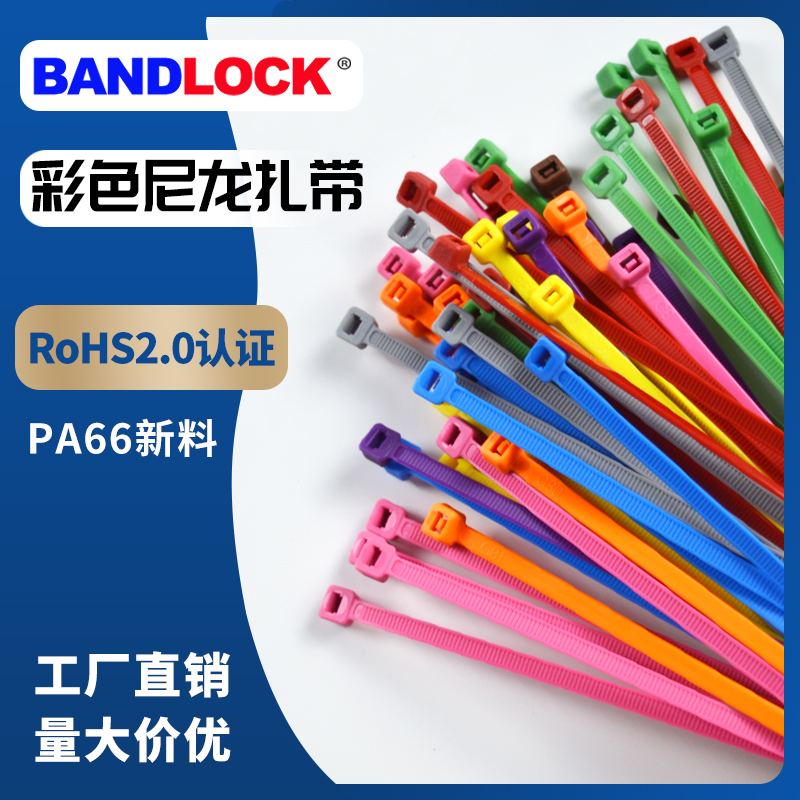 Color cable tie Nylon self-locking plastic strangled dog cable tie factory direct industrial grade power cable tie
