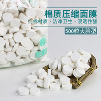 Pure cotton compressed mask paper big face absorbent beauty salon disposable mask paper mask 500 tablets