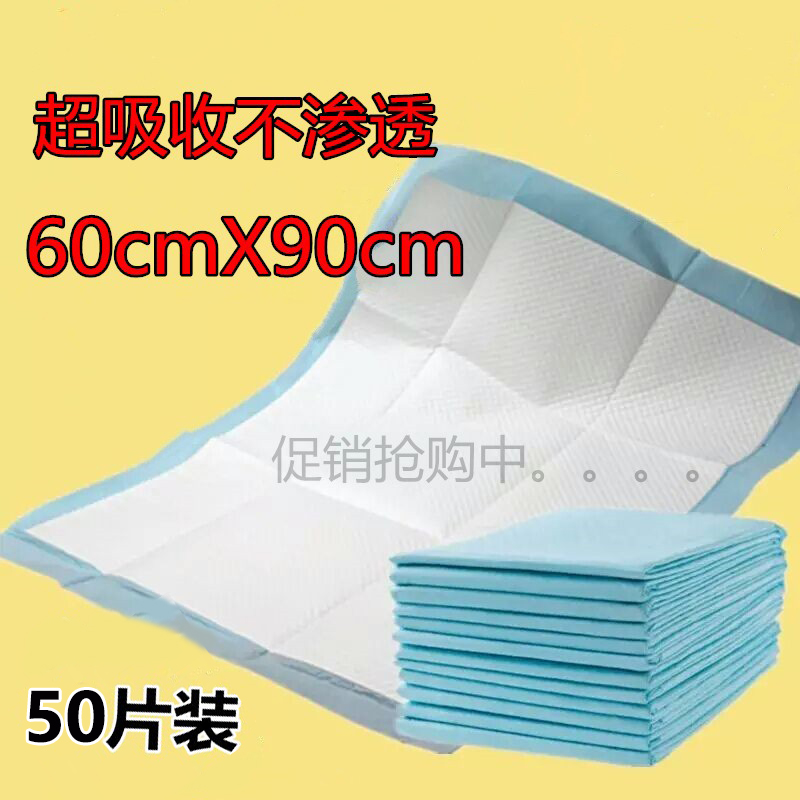 Nursing mattress bed for the elderly with anti-urinating mat bed-ridden patient disposable bed with diapers for maternity adults