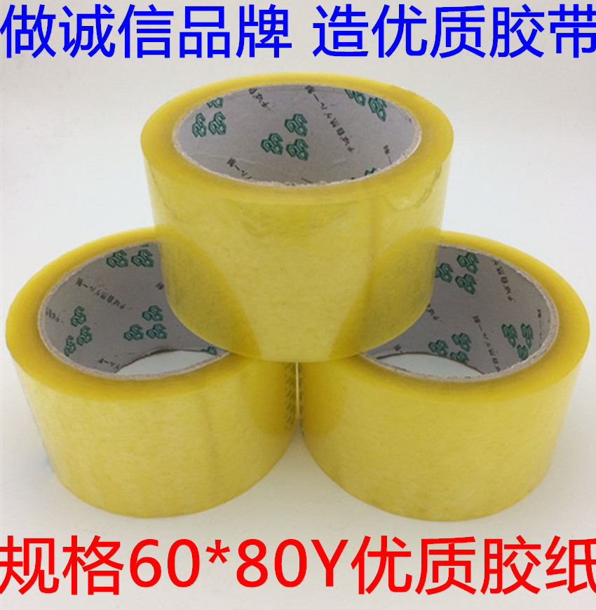 Transparent seal box high adhesive tape width 60mm * 80 yard glue paper width 60mm * 80 yard packaging adhesive tape wholesale
