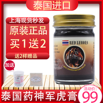 Thai tiger cream Original Tiger brand tiger oil Gold tiger cream cervical pain relief