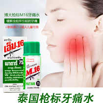 Thai gun tender Toothache Water Toothache Drops Cure of Toothache Nerve Pain of Toothache Nerve Pain water