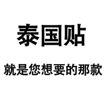 (Old customers exclusively) dont understand how to ask customer service Thai paste