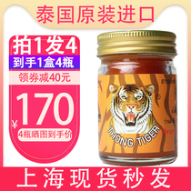 Thai Tiger brand ointment Tiger cream original cervical bruise Tiger brand lumbar pain Golden Tiger cream joint
