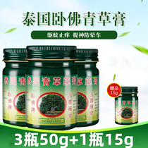 Thai herbal ointment Reclining Buddha herbal ointment original imported anti-itching official flagship store Green ointment mosquito repellent