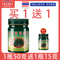 Thai herbal medicine cream Reclining Buddha brand grass cream Baby original Reclining Buddha Gold official flagship store Mosquito bites