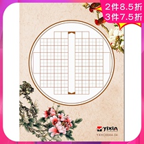A4 hard pen calligraphy paper Field word grid competition special paper Pen paper 60 grid work paper Single cartoon hard pen calligraphy paper Primary school paper