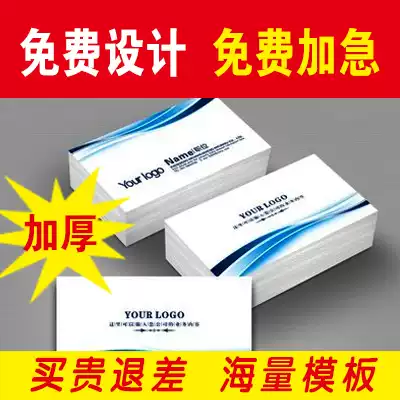Print business cards, make custom-made, custom-made, double-sided printing cards, PVC publicity, custom-made experience cards, advertising, ordering meals