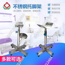 Stainless steel foot stand Hospital orthopedic dressing change lift support stand Foot massage beauty salon pedicure stand