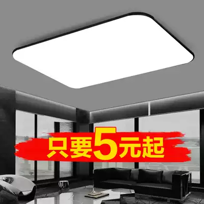 LED ceiling lamp Rectangular living room lamp Simple modern atmosphere Household ultra-thin bedroom lamp Dining room lighting lamp