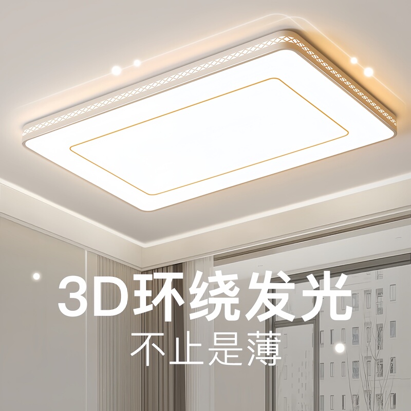 Super Bright Ceiling Light Led Core for Home Use, Whole House Light Core Replacement, Long-Shaped Light Panel, Magnetic Color-Changing Retrofit Light Board
