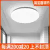 LED corridor lights Round ceiling lights Modern simple bedroom aisle Living room lights Balcony Kitchen lights Lamps