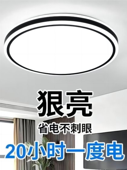 led吸顶灯阳台走廊灯现代简约客厅灯大气卧室房间灯中山全屋灯具
