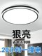 led吸顶灯阳台走廊灯现代简约客厅灯大气卧室房间灯中山全屋灯具