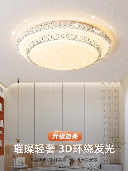LED吸顶卧室灯室内灯芯灯盘灯条改造灯板房间灯客厅灯泡灯珠贴片